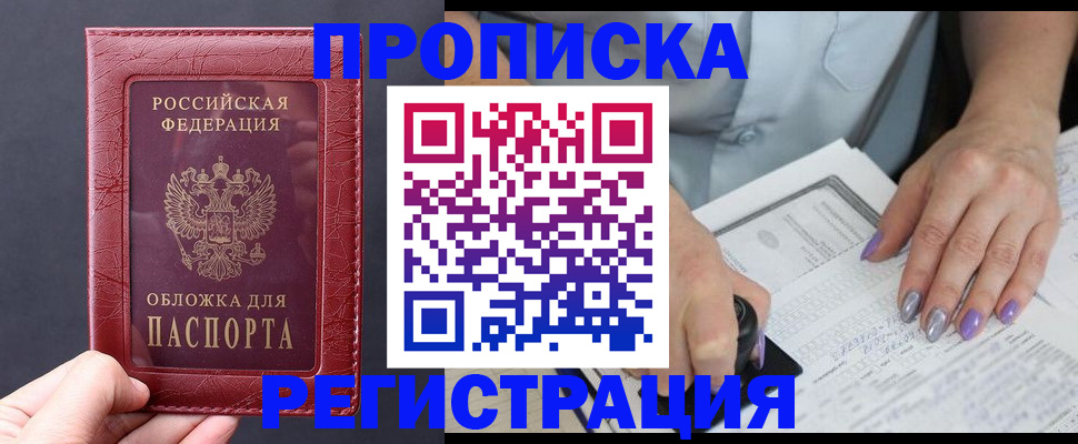 временная регистрация для всех в Тайге