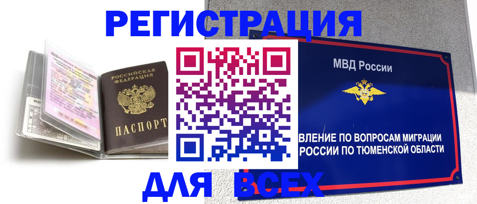 найти адрес прописки в Тайге