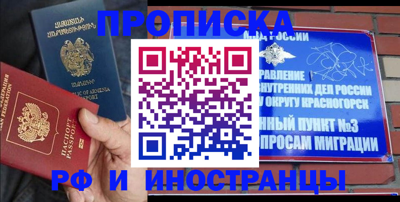 временная регистрация в Тайге