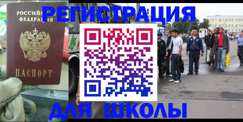 регистрация для дет. сада в Тайге