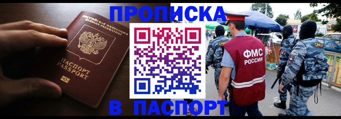 пропишу в квартире в Тайге