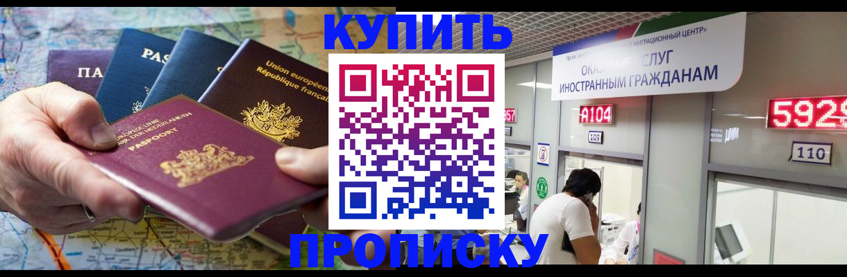 прописка гарантия в Тайге