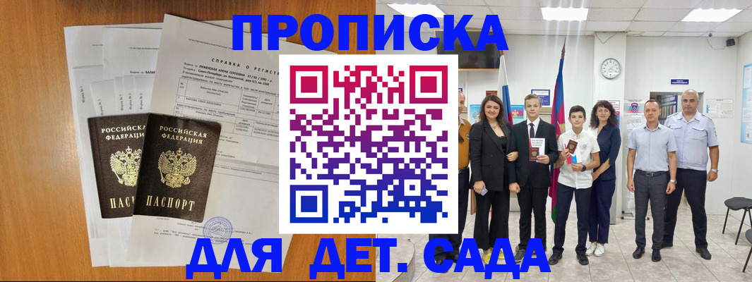 прописка иностранных граждан в Тайге